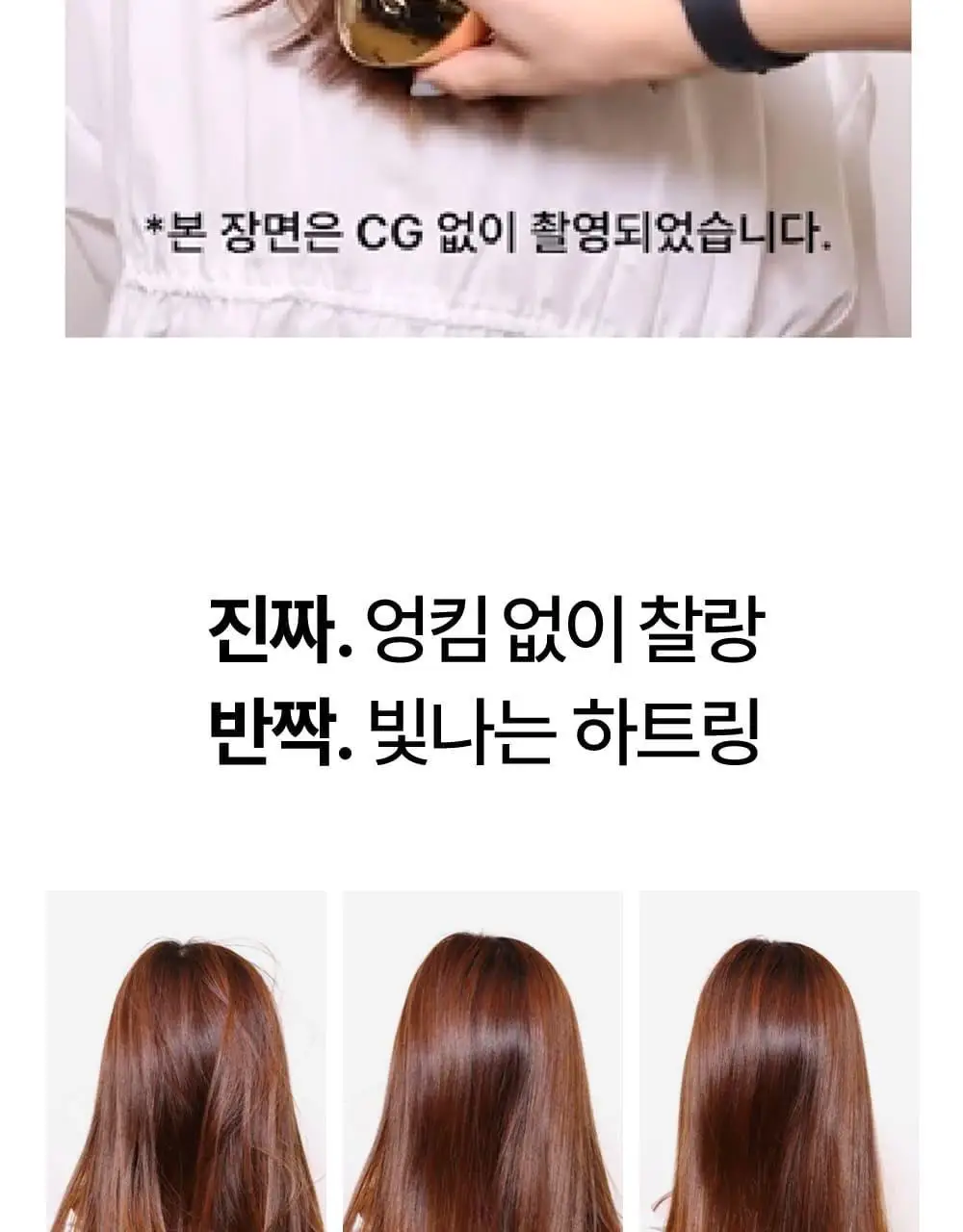 [모발엉킴&윤기개선] 리파 하트 브러시 7종 택1 상세페이지 4